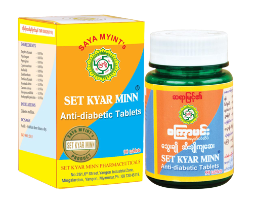 စၾကာမငး္ ေသြးခ်ိဳ ဆီးခ်ိဳက်ေဆး